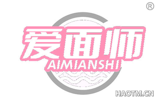 爱面师