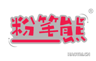 粉笔熊