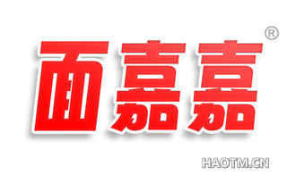 面嘉嘉