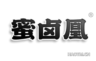 蜜卤凰