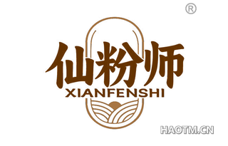 仙粉师