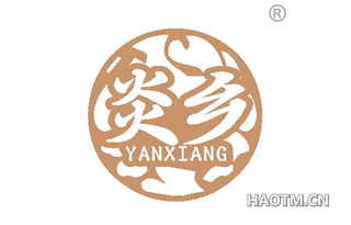 炎乡