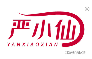 严小仙
