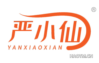 严小仙