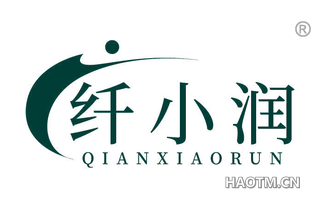 纤小润