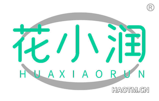 花小润