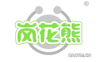 岗花熊