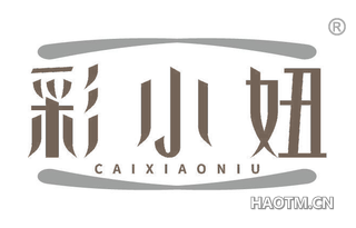彩小妞