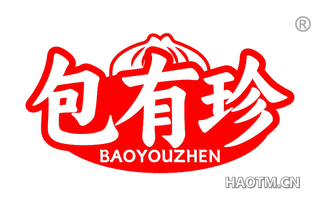 包有珍