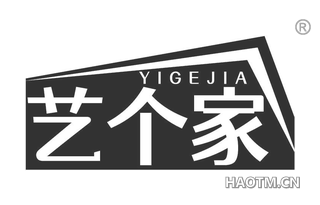 艺个家