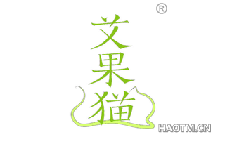 艾果猫