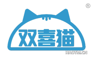 双喜猫