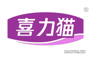喜力猫
