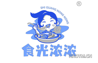 食光浓浓
