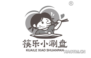 筷乐小涮盘