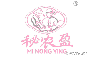 秘农盈