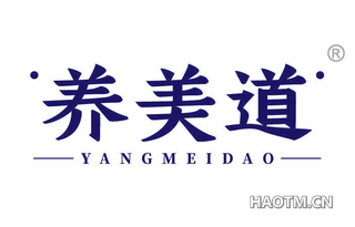 养美道