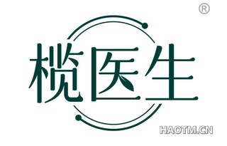 榄医生