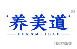 养美道