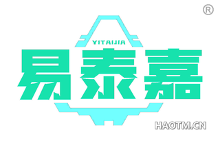 易泰嘉