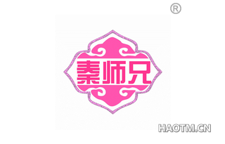 秦师兄