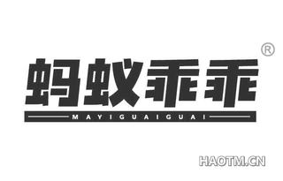 蚂蚁乖乖