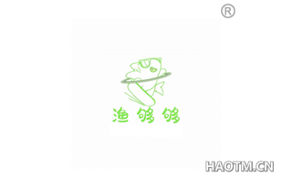 渔够够