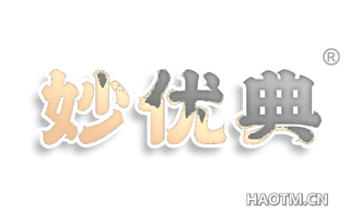 妙优典