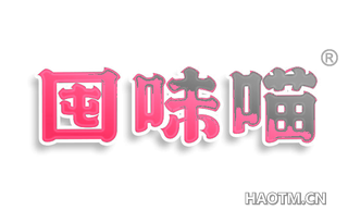 囤味喵