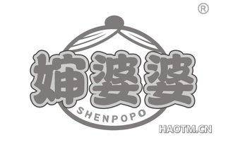 婶婆婆