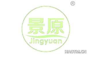 景原