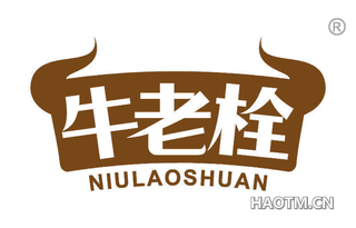 牛老栓