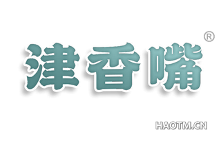 津香嘴