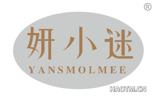 妍小迷 YANSMOLMEE