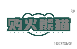 购火熊猫