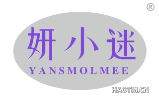 妍小迷 YANSMOLMEE