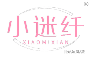 小迷纤