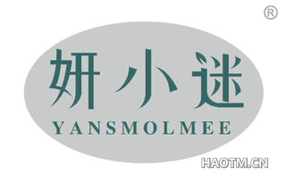 妍小迷 YANSMOLMEE