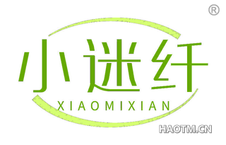 小迷纤