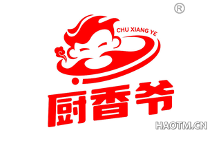 厨香爷