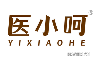 医小呵