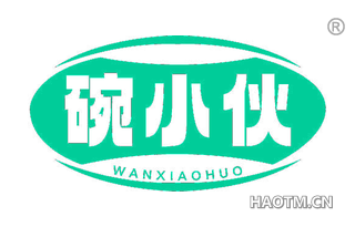 碗小伙
