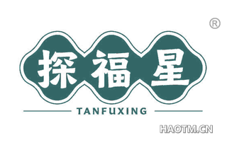 探福星