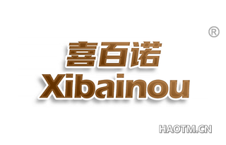 喜百诺 XIBAINOU