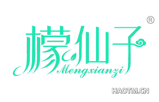 檬仙子