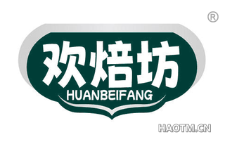 欢焙坊