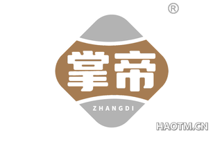 掌帝