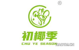 初椰季 CHU YE SEASON