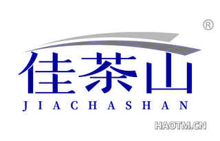 佳茶山