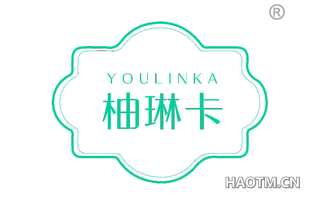 柚琳卡